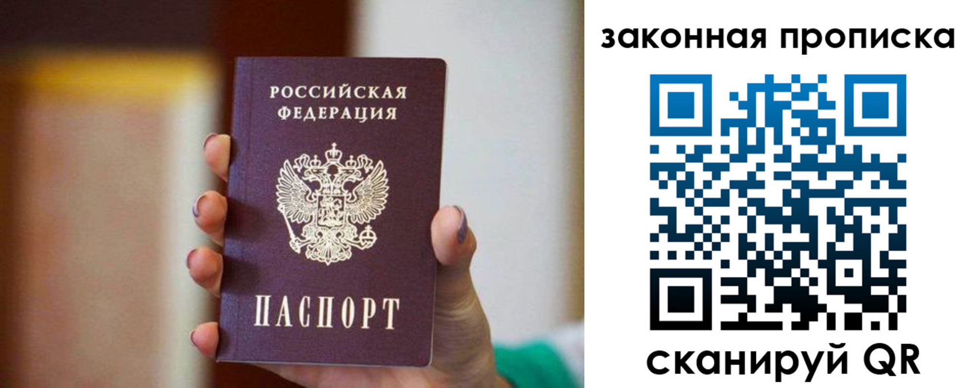 прописка штамп в Бежецке