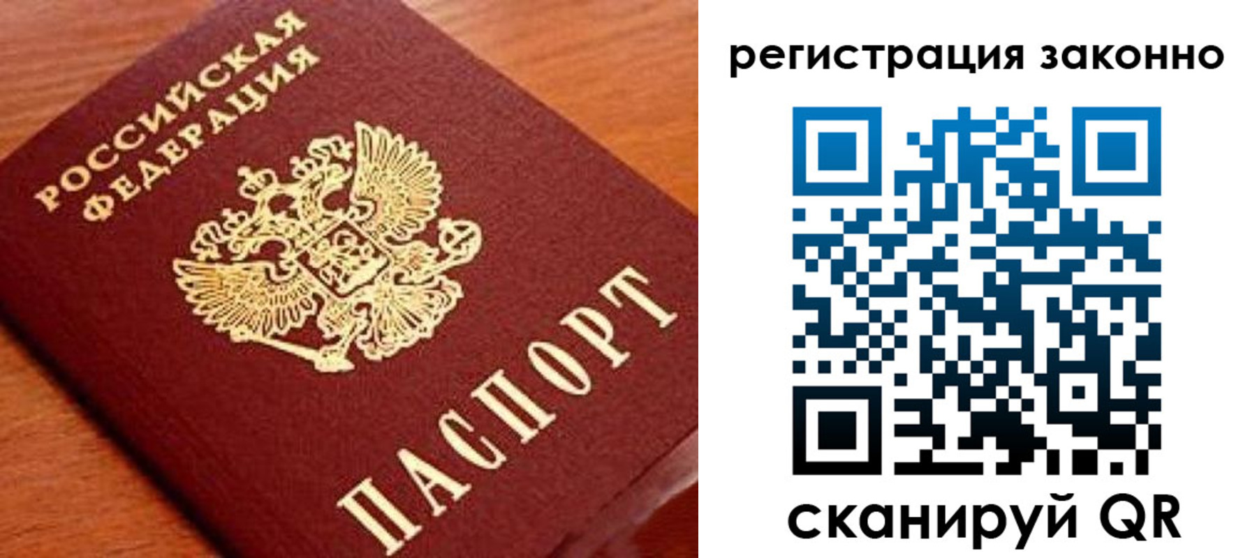 временная регистрация надежно в Бежецке